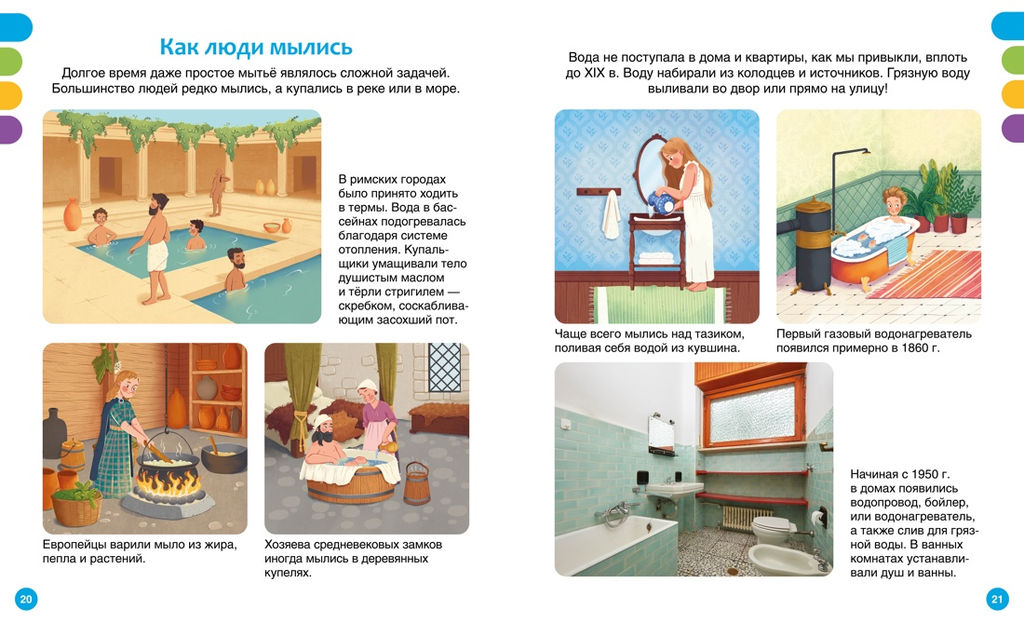 Открытия и изобретения. Симон Ф., Буэ М. - Махаон фото 6