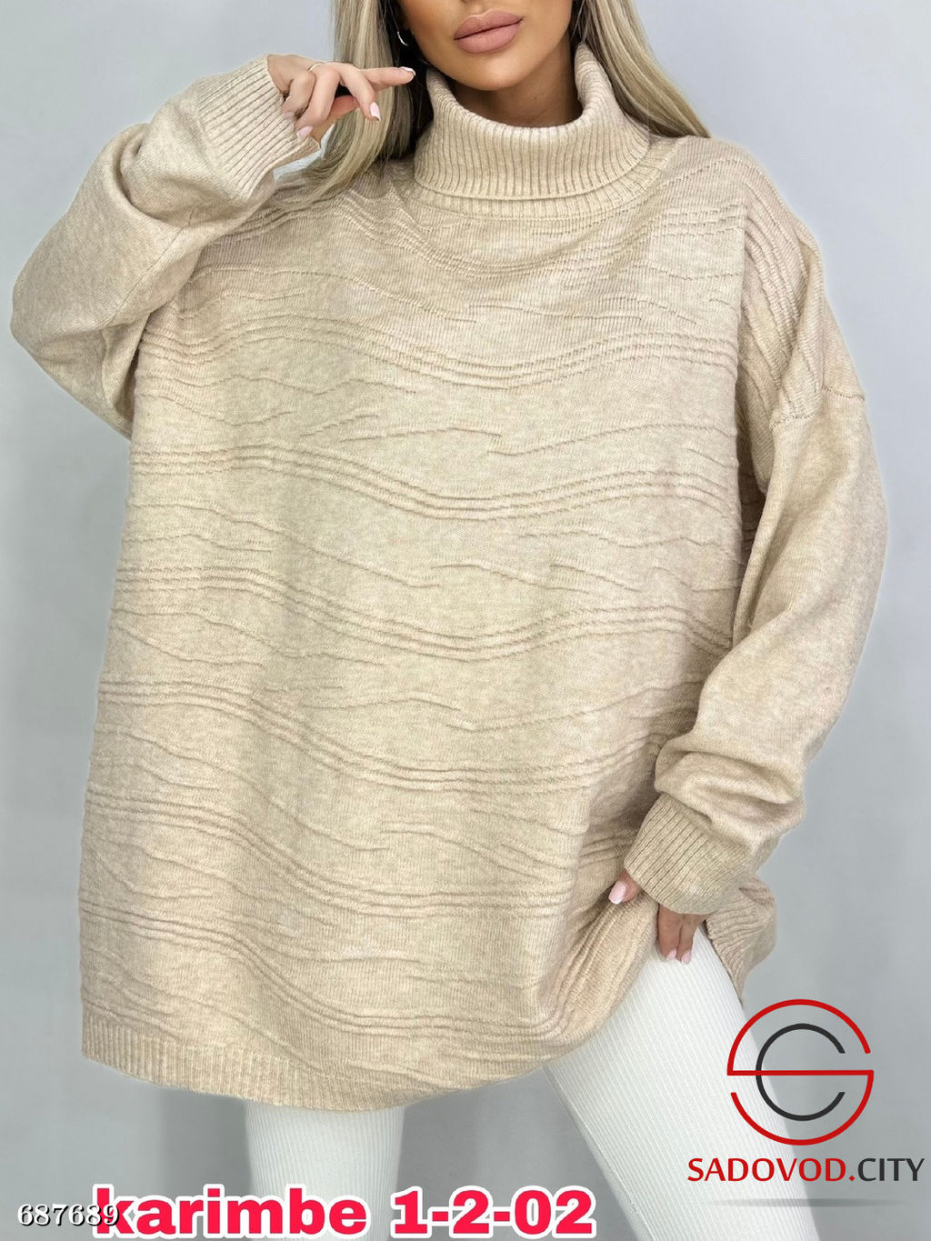 Кофта женская оверсайз под горло