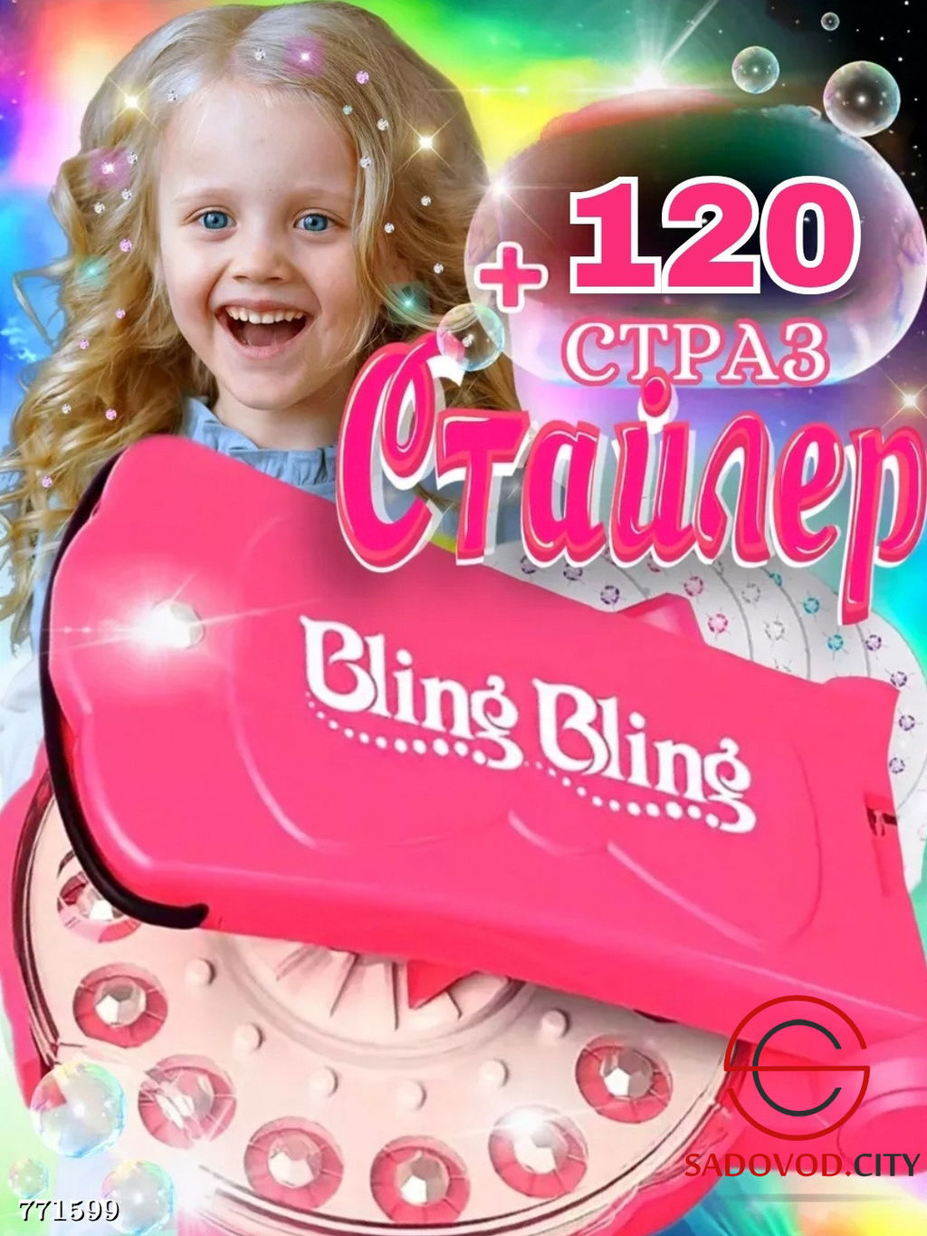 Стайлер со стразами для волос и лица