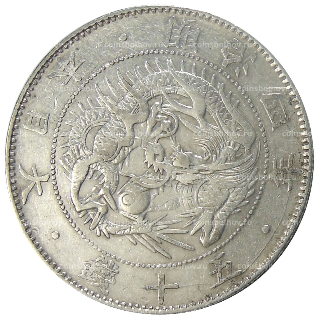 50 сен 1871 года Япония