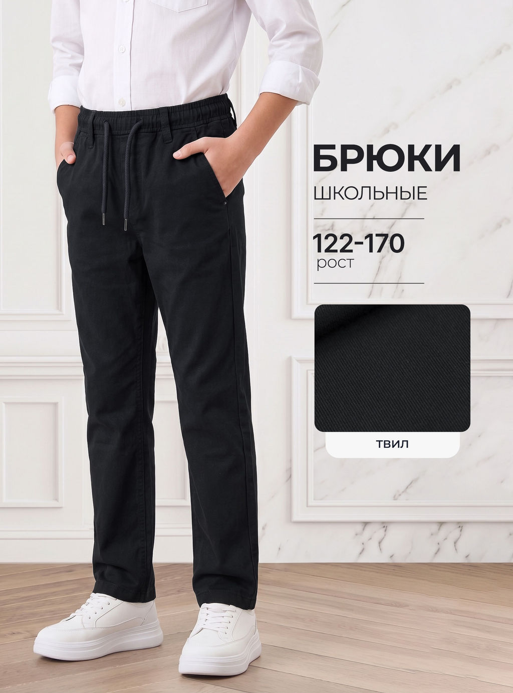 Брюки для мальчиков BRANGUS GZ110A-IL