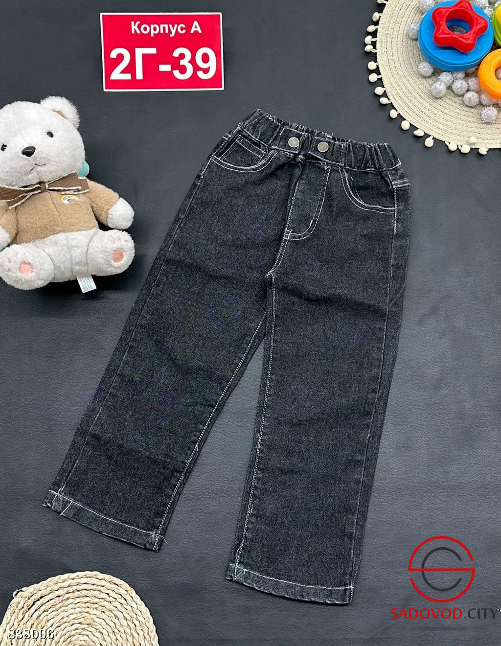 Джинсы для мальчика с высокой посадкой