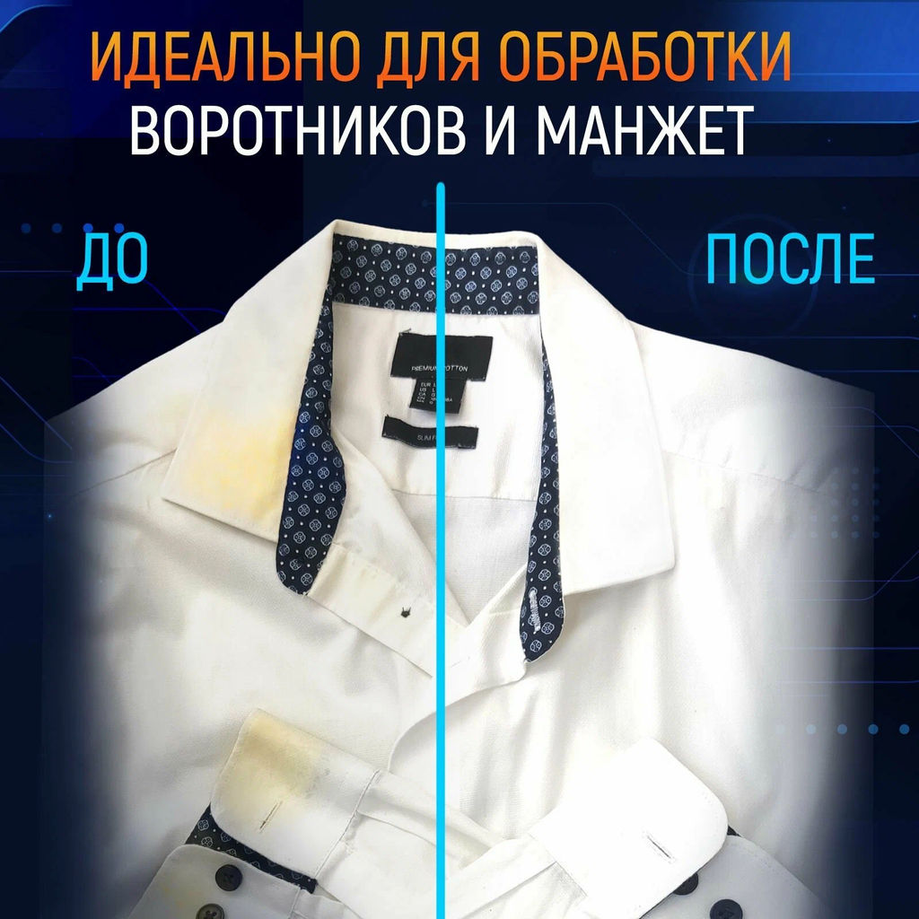 2шт. Пятновыводитель от пятен пота и дезодоранта +Пятновыводитель от сложных пятен по 120 мл. SALTON CleanTech  фото 4