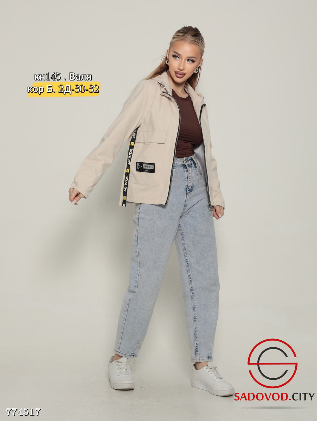 Ветровка женская весенняя