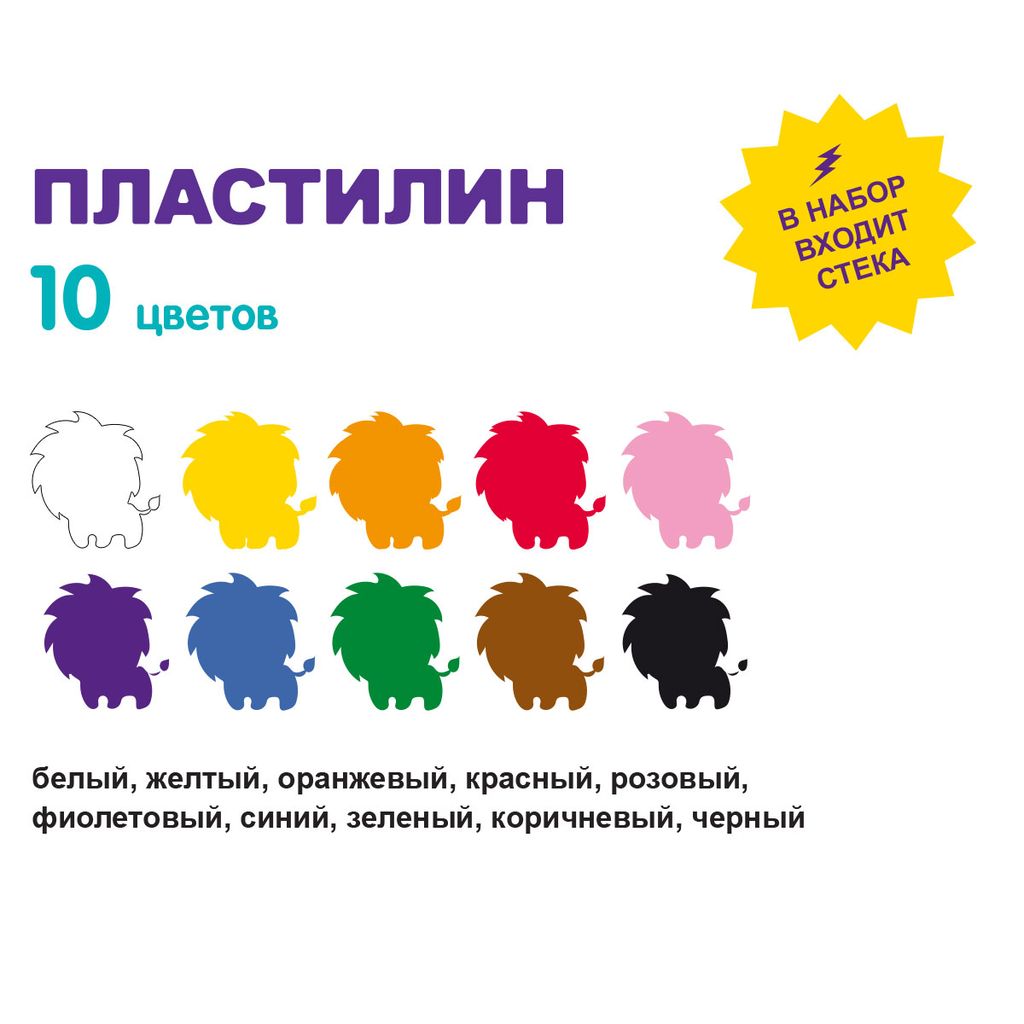 Лео ШколаСад Пластилин классический LMC-0110 200 г ( в картонной упаковке ) 10 цв  фото 3