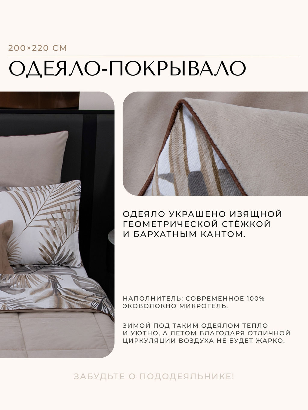 Комплект постельного белья на резинке Сатин Velouria Luxe с Одеялом VLR014 180*200*25;160*200*25;140*200*25 Евро 4 Наволочки