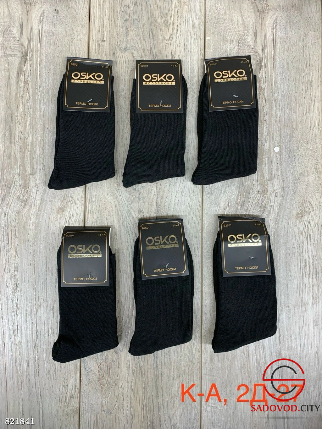 Носки мужские из хлопка