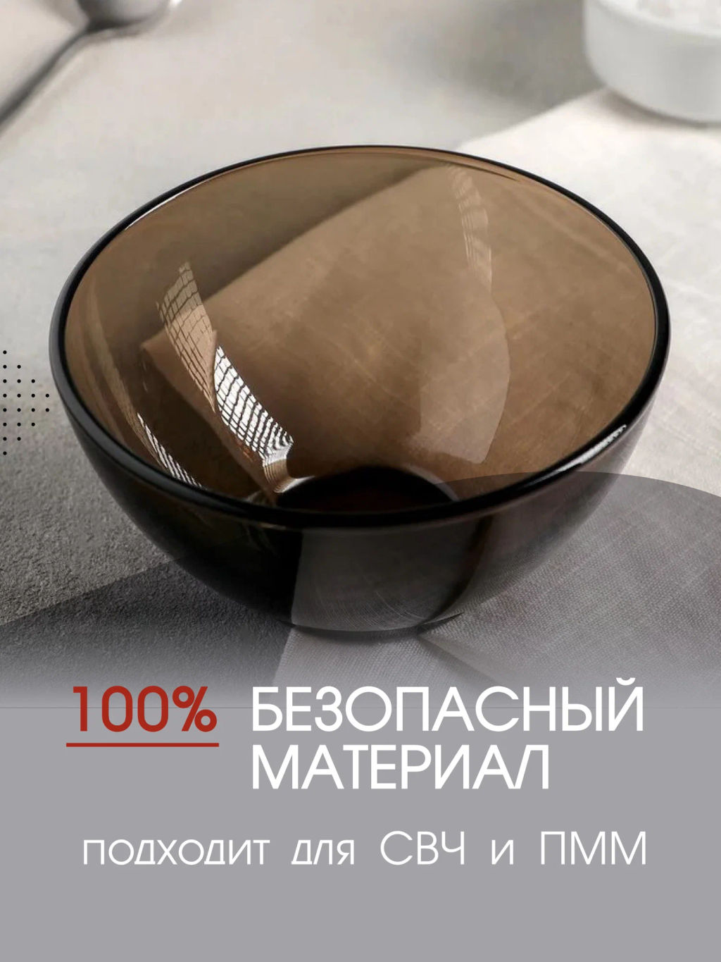 Салатник АМБЬЯНТЕ ЭКЛИПС 12см арт.L5174 /Люминарк/ - Luminarc фото 8