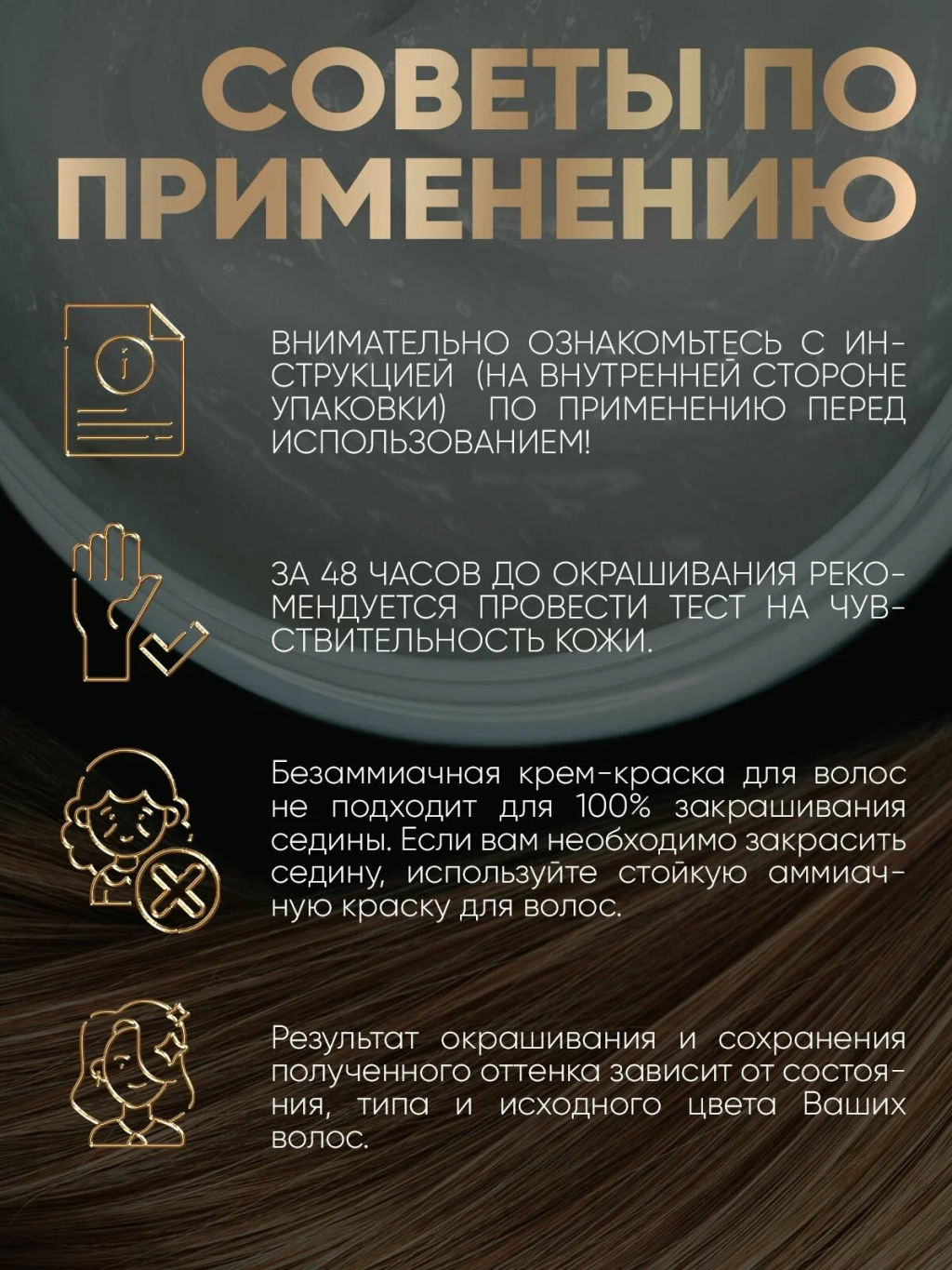 PROVOCATEUR COULEUR Краска безаммиачная д/волос 6.7 Миндальное пралине 40/80/15мл