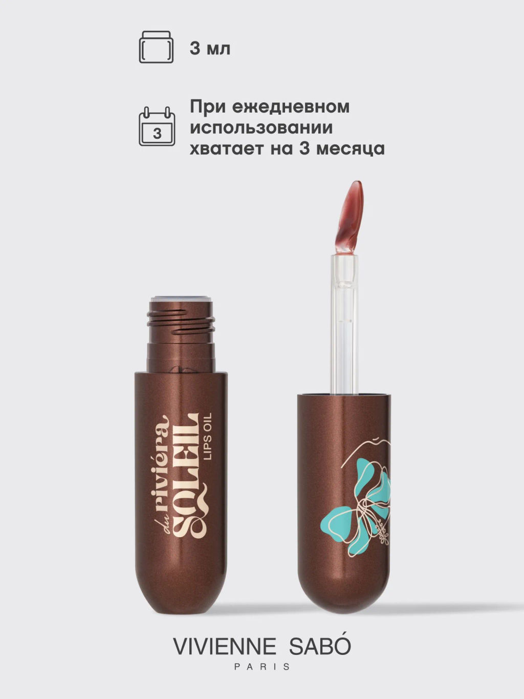 Vivienne Sabo Масло для губ Riviera du Soleil 02 темно-вишневый  фото 7
