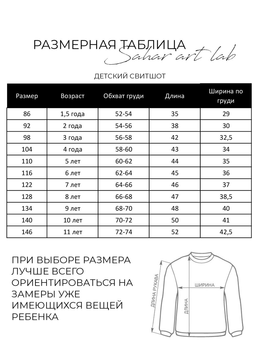 Свитшот детский - Sahar art lab фото 9