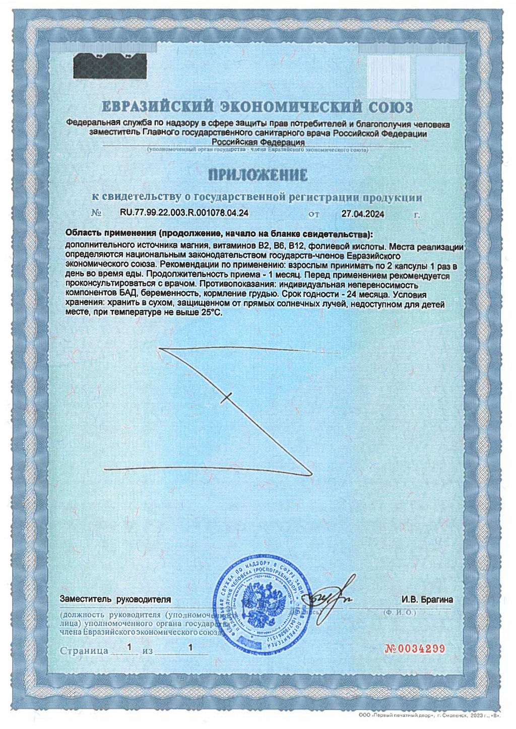 Мирра-Магний комплекс с морским магнием и экстрактом мелиссы 50 кап