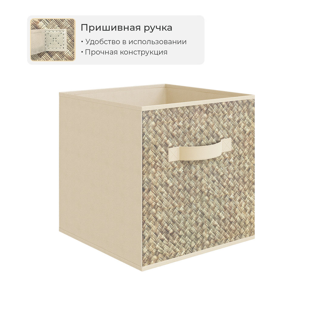 VAL B6-BOX-2K Короба стеллажные, 27*27*28 см, набор 2 шт., бежевый, аромасаше в комплекте, BASIC, шт - Valiant фото 13