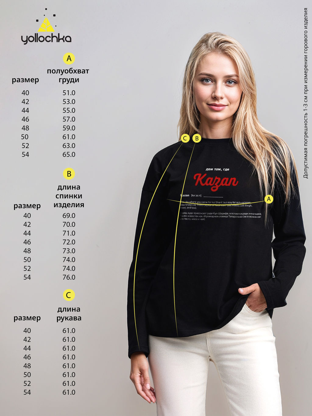 Лонгслив женский Дом там где...Kazan - Yollochka фото 20
