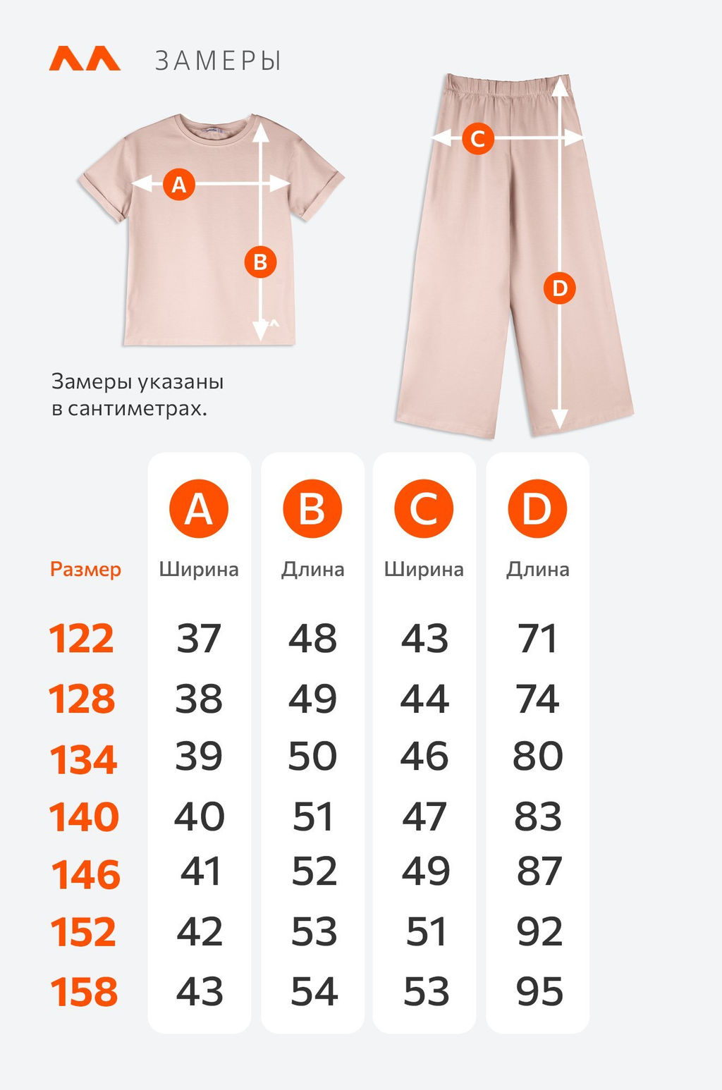 Костюм для девочки с брюками палаццо Happyfox