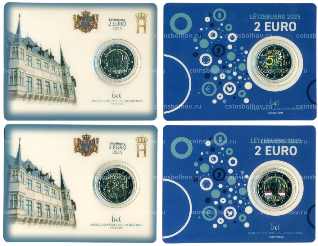 Набор из 4 монет 2 евро 2025 года Люксембург 25 лет со дня вступления на престол Великого герцога Анри и 75 лет Декларации Шумана (в блистерах)