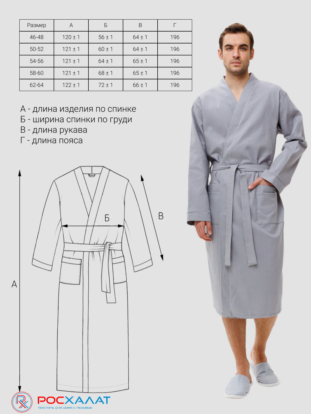 Мужской вафельный халат с планкой серый В-03 (20) - Росхалат фото 12
