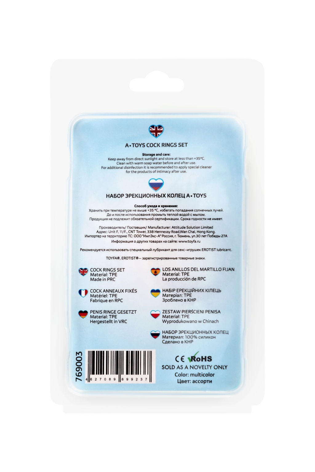 Набор колец TOYFA A-toys, TPE, ассорти, 3 см  фото 4