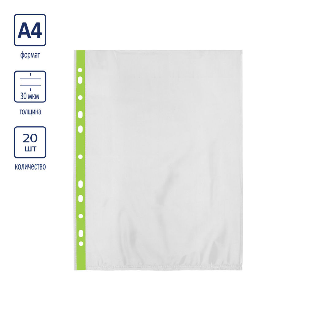 Expert Complete Premier Файл-вкладыш с цв. полоской A4 20 шт. 30 мкм глянцевый лайм EC290902