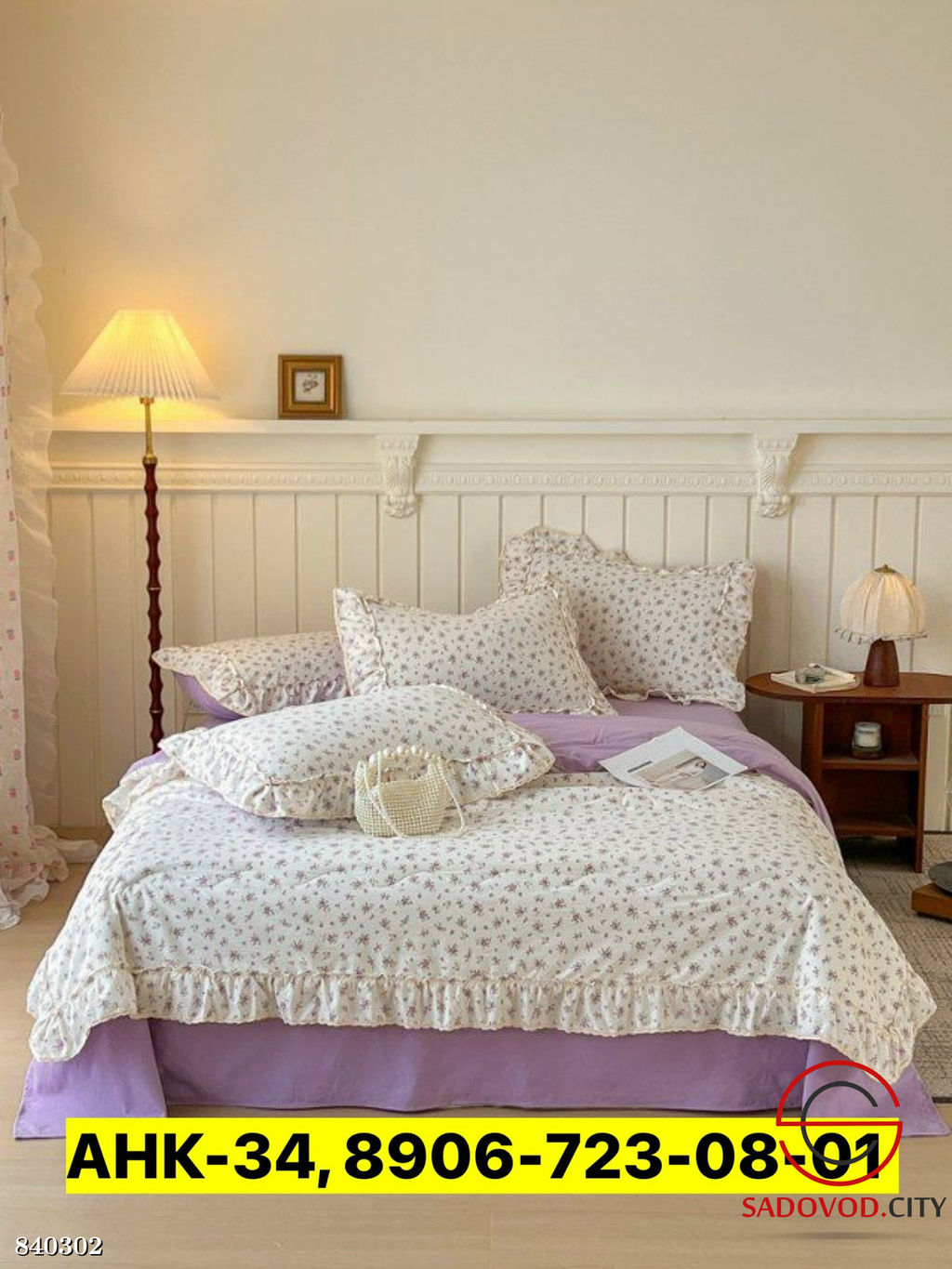 Набор постельного белья