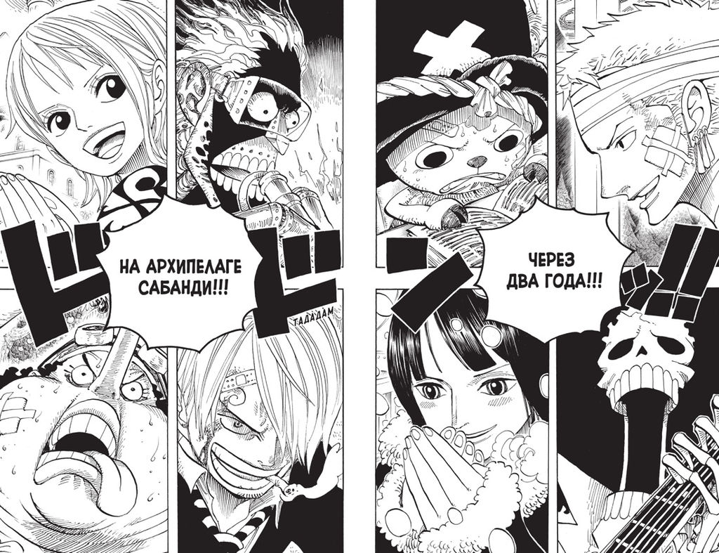 One Piece. Большой куш. Кн. 21. На заре приключений : Новый Свет. Ода Э. - Азбука фото 3