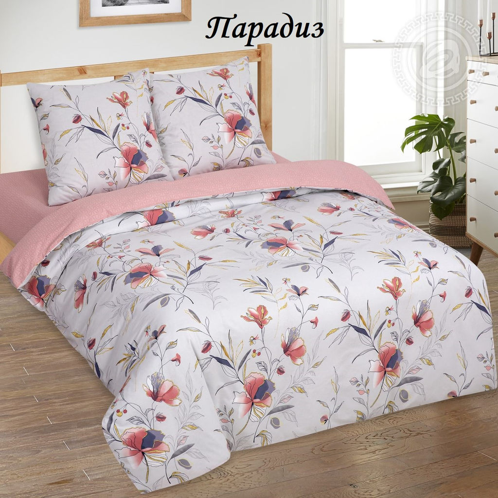 Комплект постельного белья Парадиз, 1,5-сп Поплин
