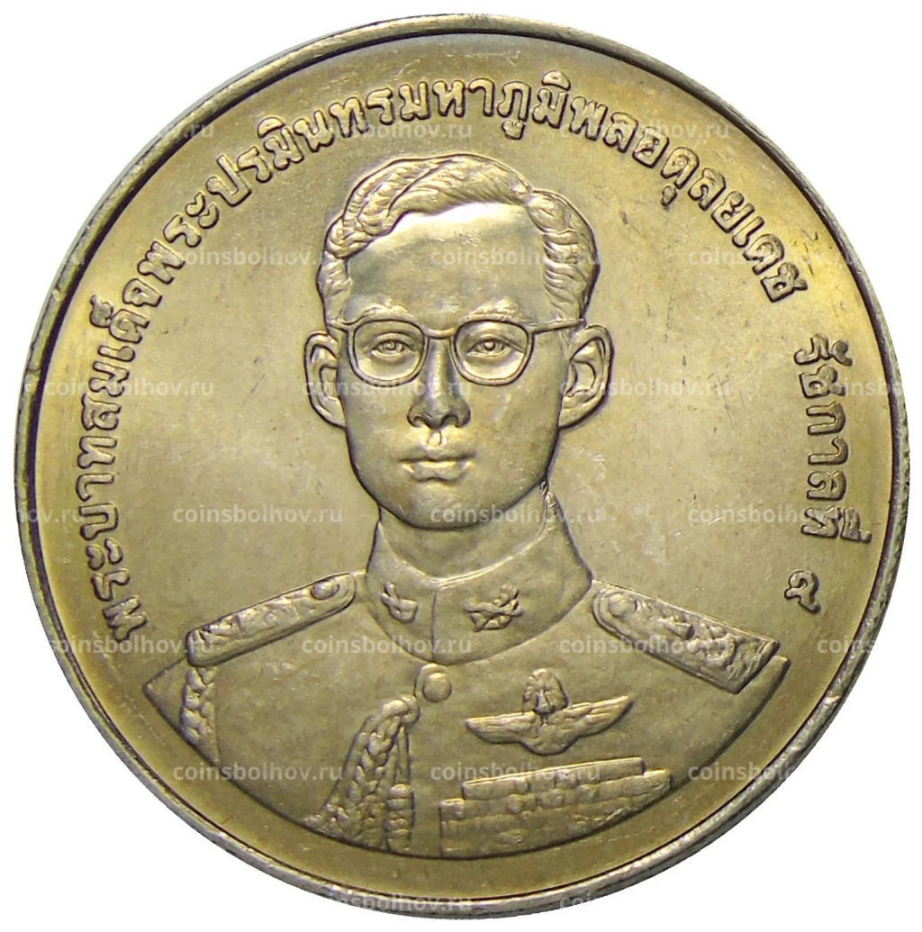 Монета 20 бат 1998 года Таиланд  50 лет организации ветеранов