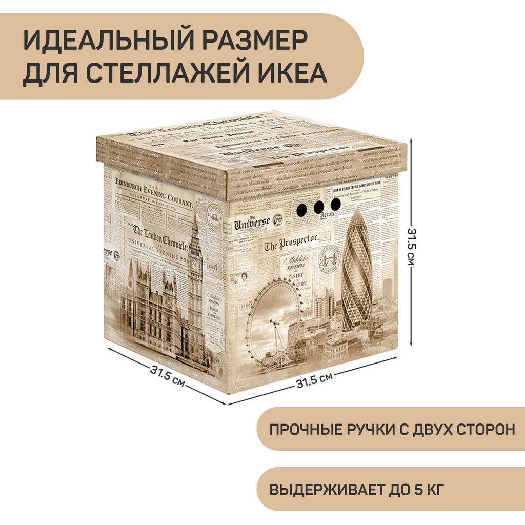 VAL TR-BCTN-ENB-3K Короб картон., квадр., 31.5*31.5*31.5см, бежевый, набор 3 шт., TRAVELLING ENGLAND, шт - Valiant фото 2