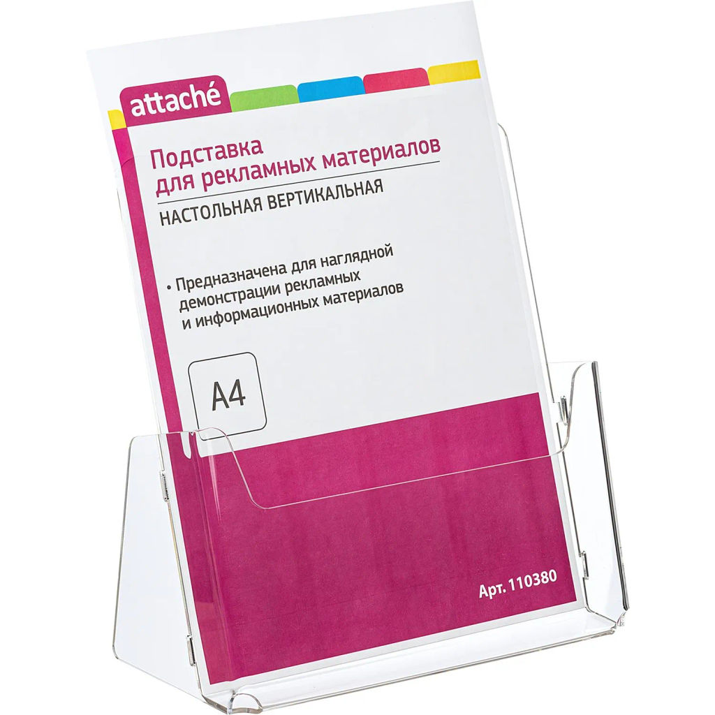 Подставка настольная Attache А4 215х32мм вертикаль 4 шт/уп  фото 2