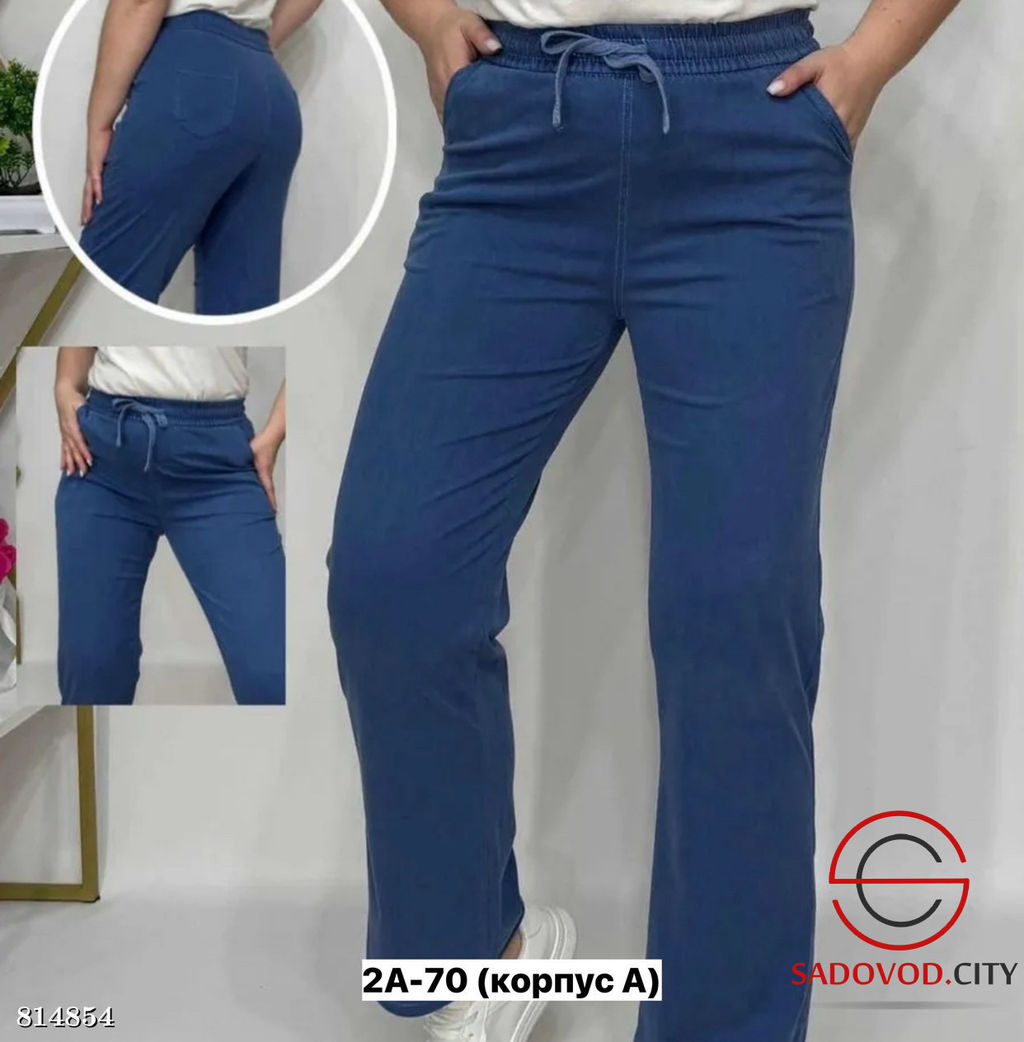 Брюки женские джинсовые