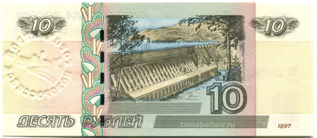 10 рублей 1997 года (модификация 2004 года)  город-герой Новороссийск