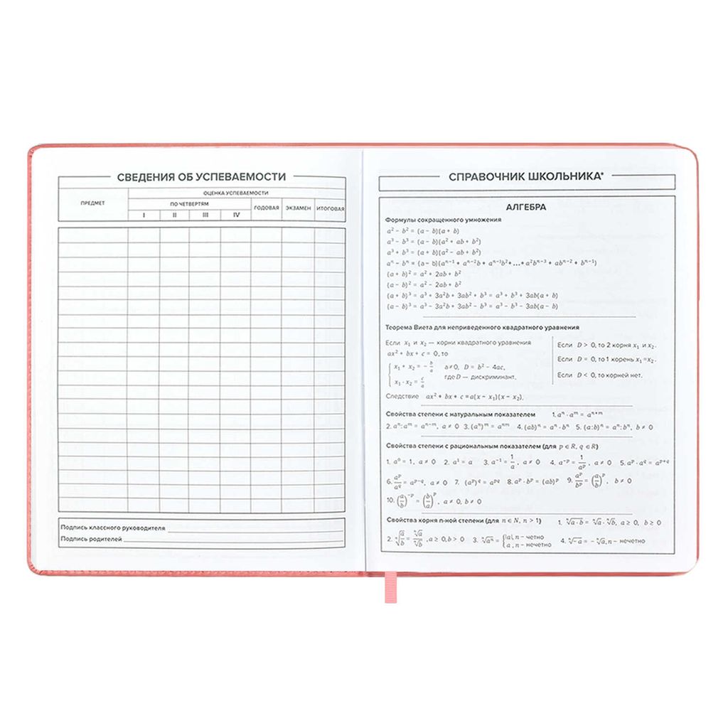 Дневник школьный арт. 53586 / 15 ЕЖИК - Феникс+ фото 8