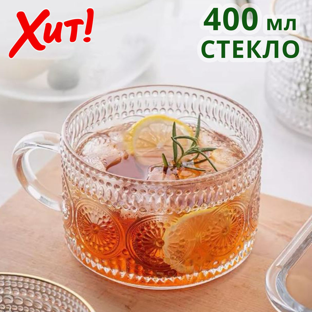 КРУЖКА 400 МЛ