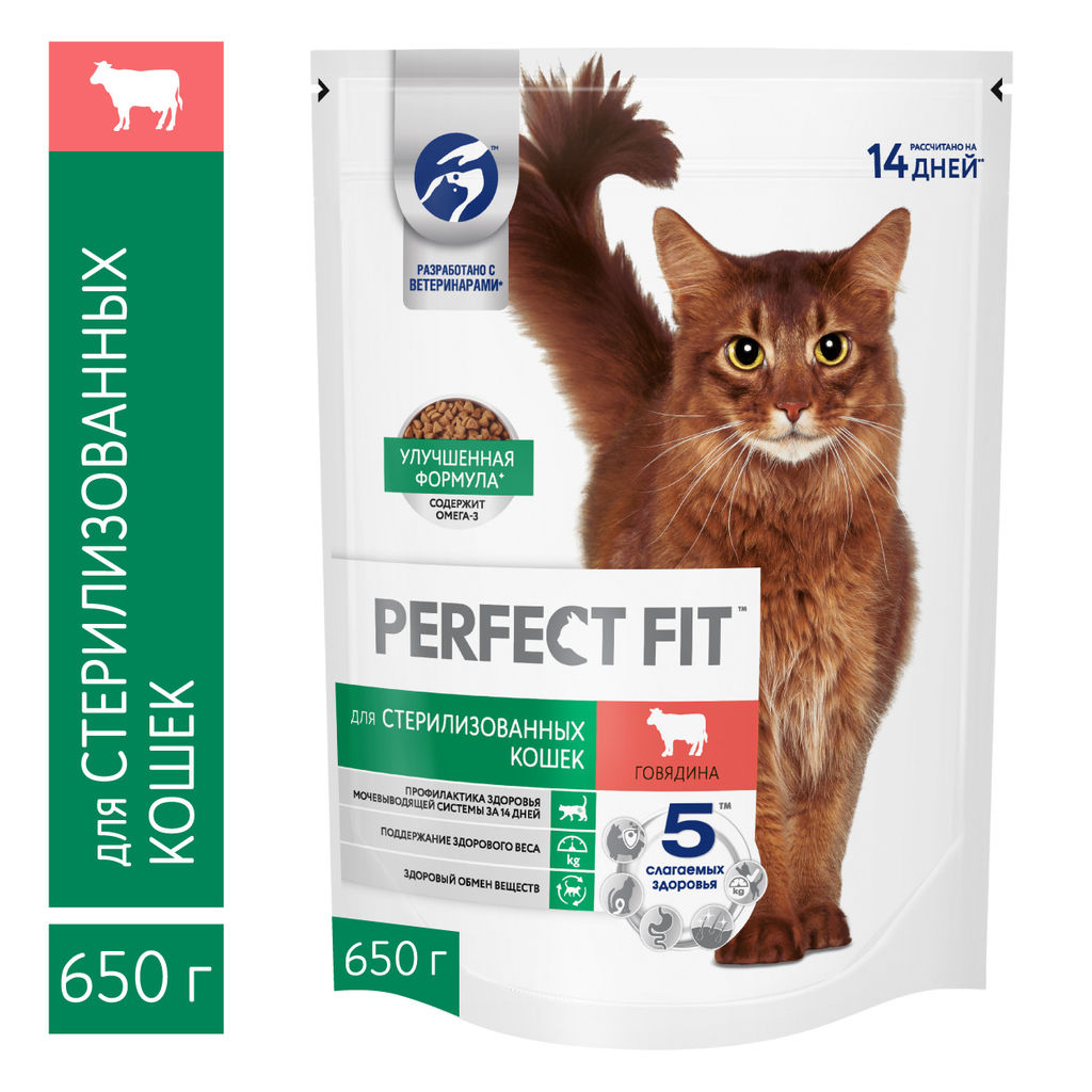 Сухой корм стерилизованных кошек, с говядиной (PERFECT FIT Sterile Beef 10*650g) 10162220