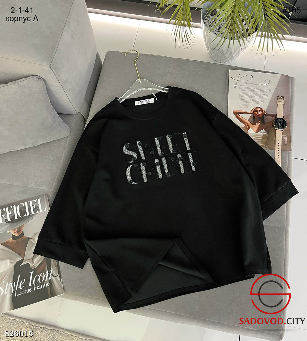 Кофта женская с надписью