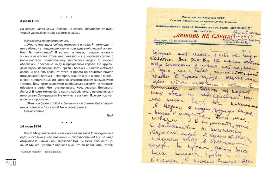 Проходные дворы биографии. Ширвиндт А. - Колибри фото 7