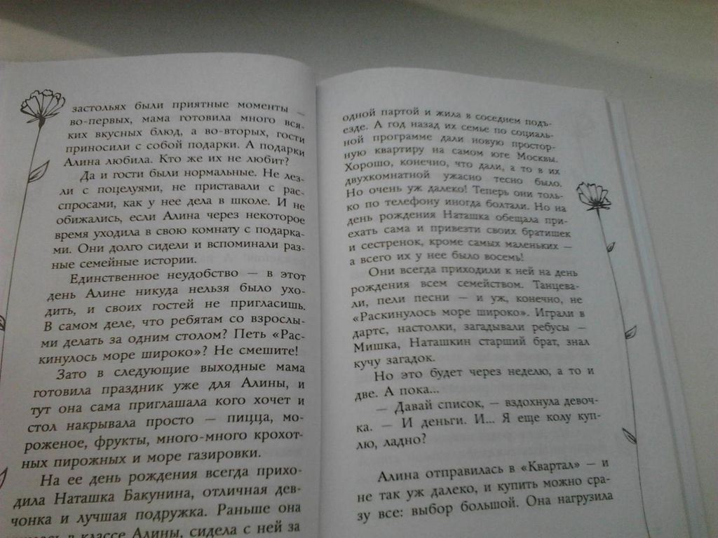Мечты сбываются!