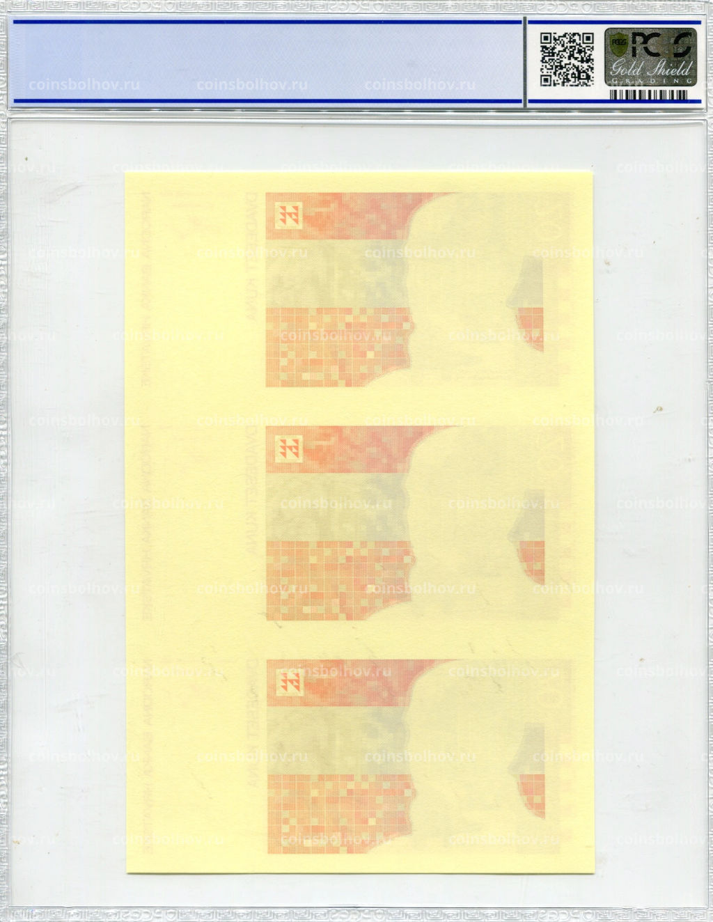 20 куна 1993(1994) года Хорватия (в слабе PCGS Gem UNC 68)  неразрезанный лист, пробный
