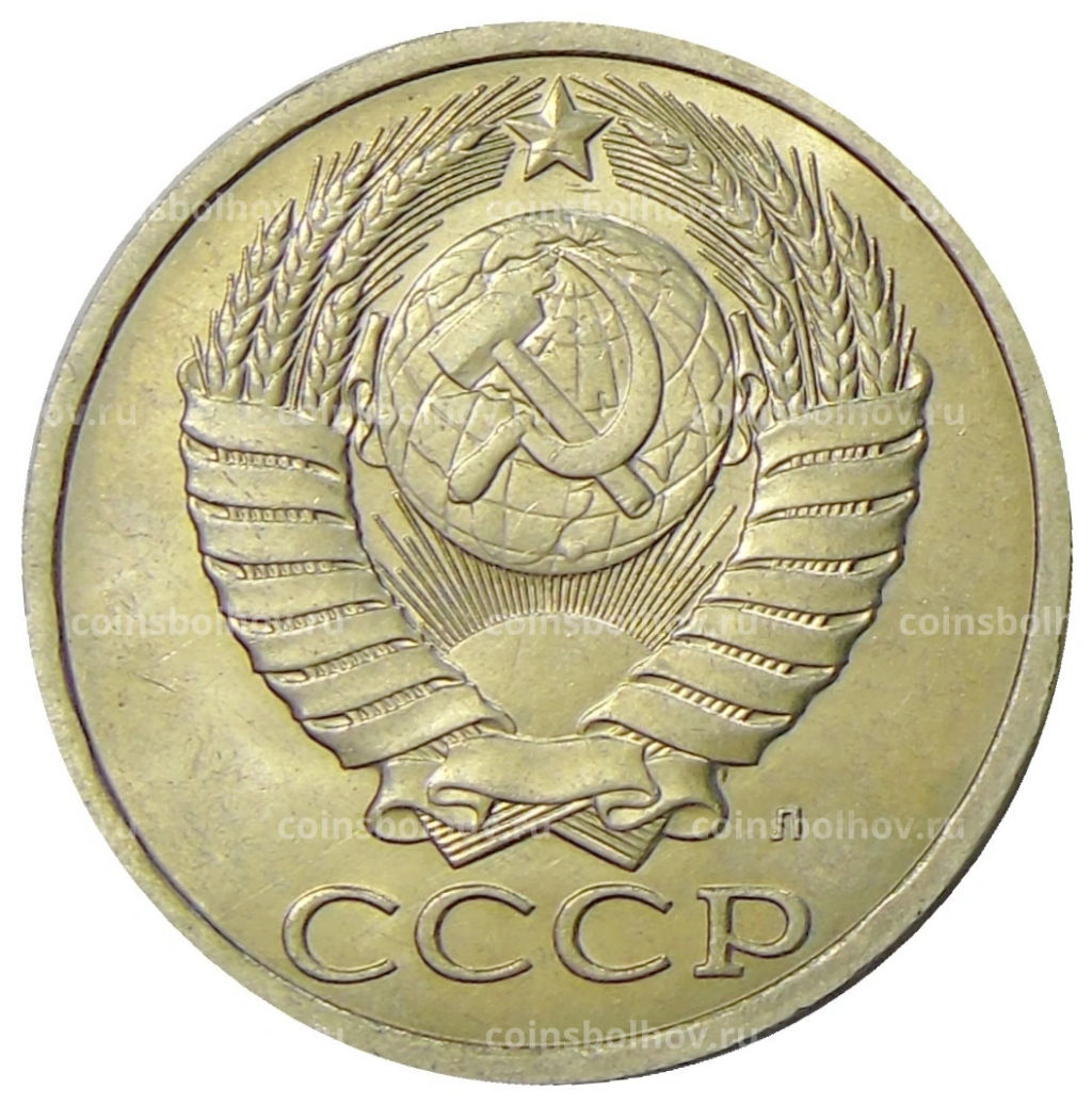 Монета 50 копеек 1991 года Л