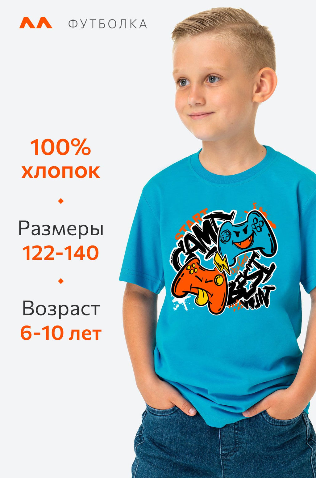Футболка для мальчика Happy Fox  фото 3