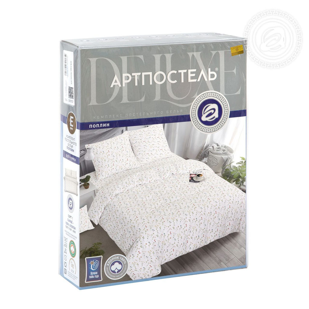 Постельное белье Ботаника (поплин DE LUXE) 1,5 сп./Пододеяльник: 1 шт. - 215*145; Простыня: 1 шт. - 215*150; Наволочка: 2 шт. - 70*70; DE LUXE