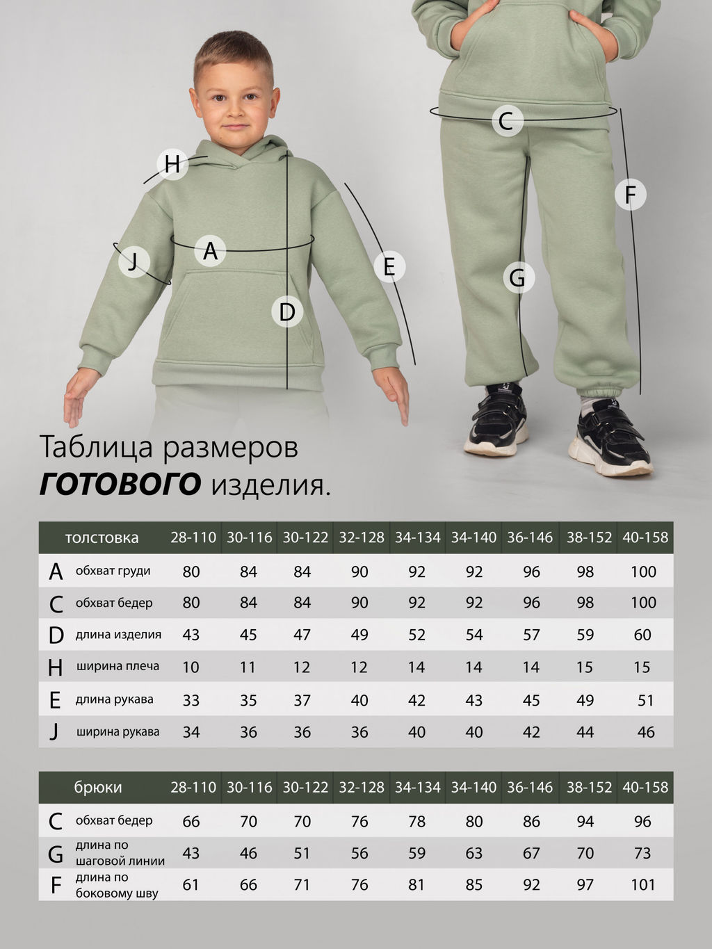 Костюм детский футер 3-х нитка начес пенье Бейби Стайл ШАЛФЕЙ 3 - Domtrik фото 10