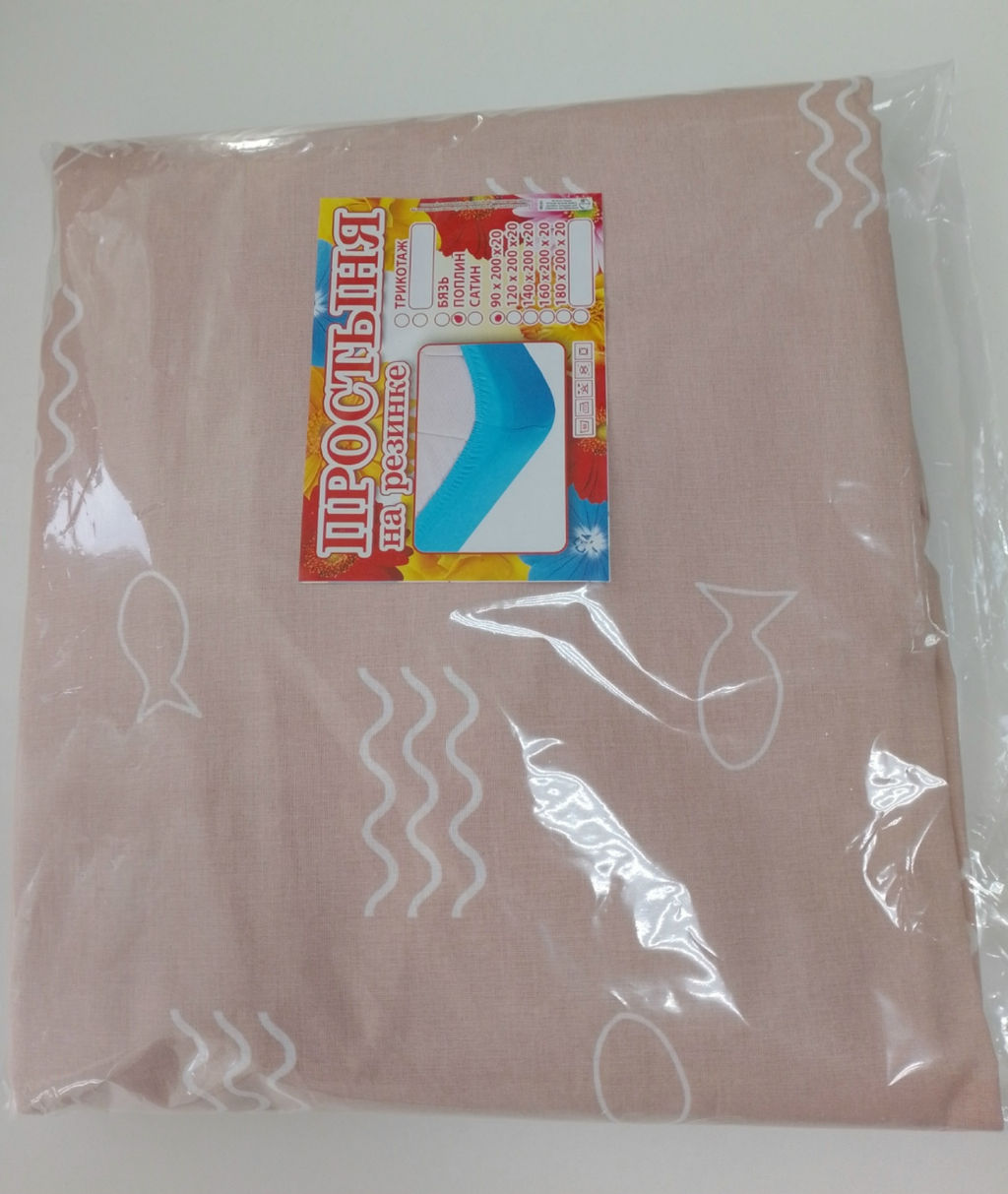 Простынь на резинке Поплин 90*200*20