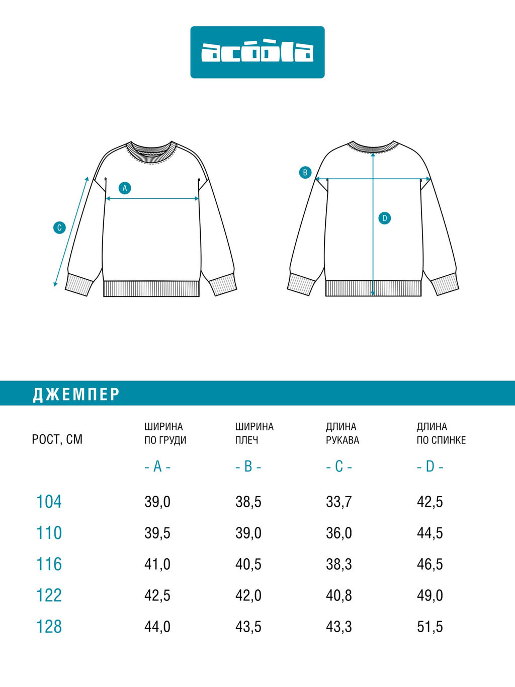ACOOLA / Джемпер детский для мальчиков Pirog зеленый  фото 7