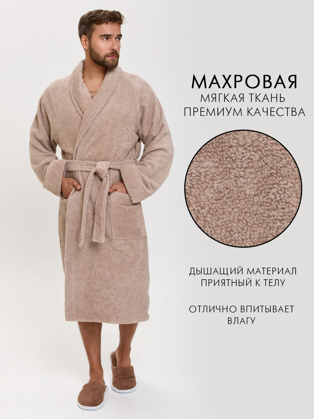 Махровый халат с рукавом покроя реглан унисекс однонитка бежевый МЗ-26 (31)