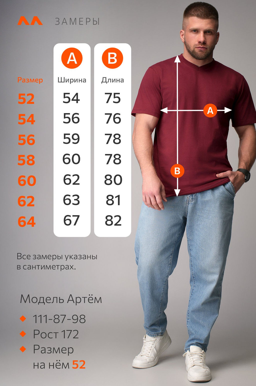 Мужская футболка больших размеров c V-вырезом Happyfox