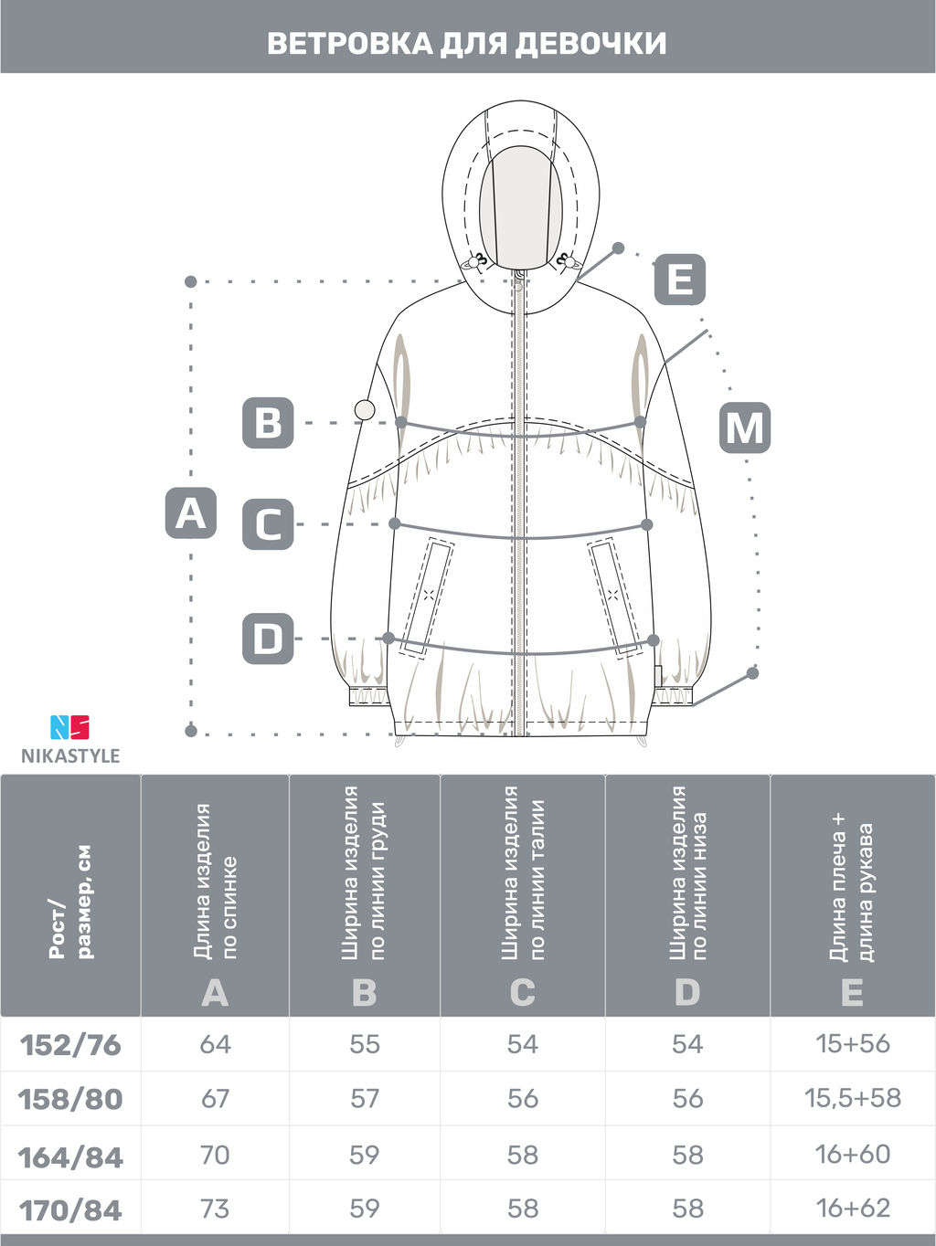 Ветровка 4л6225 пудра - Nikastyle фото 21