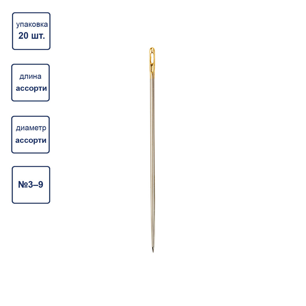 Иглы для шитья ручные Gamma N-301 для шитья №3-9 20 шт. в блистере острые