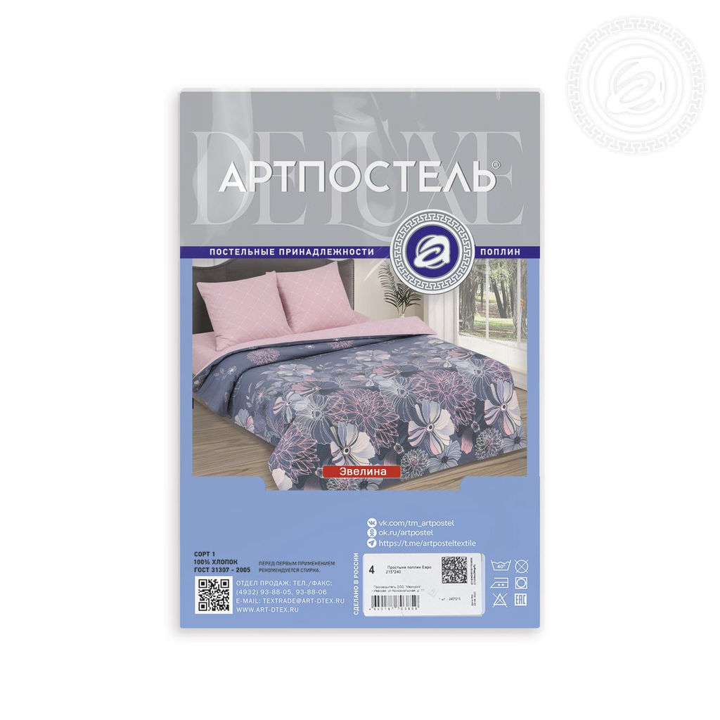 Простыня на резинке Эвелина 140*200/1 шт. - 140*200 DE LUXE с простынью на резинке - Артпостель фото 4