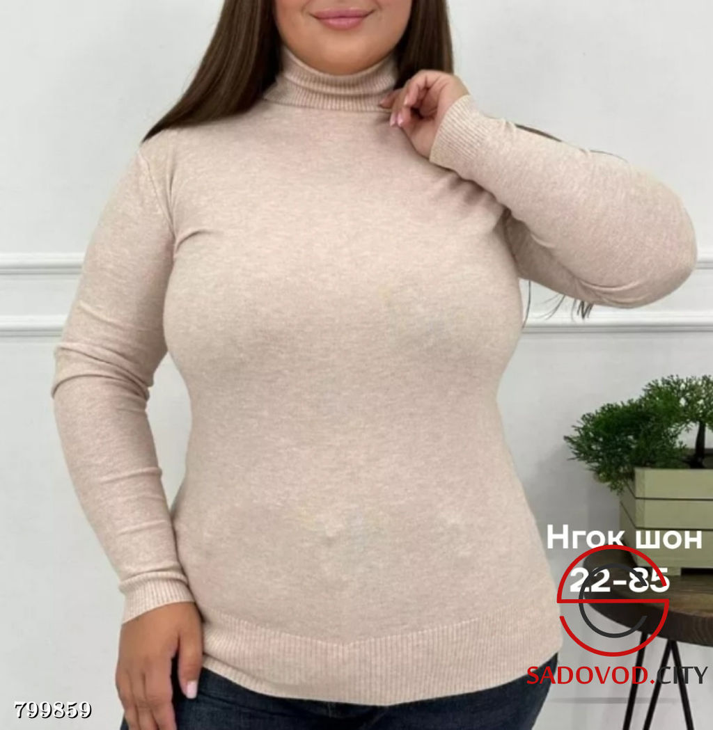 Водолазка женская однотонная